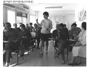 כיתה באולפן ללימוד עברית בנצרת עילית, דצמבר 1968