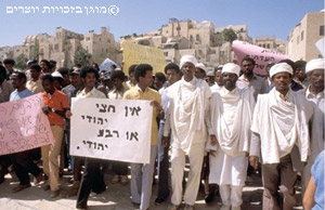 הפגנה של יהודי אתיופיה על שאלת יהדותם