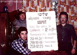 הרשמת תלמידים חדשים לעברית, לנינגרד, 1980