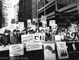 הפגנה למען יהודי בריה"מ, ניו יורק, 1975 בקירוב