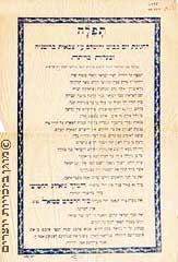 תפילה שחיבר הרב קוק לכבוד כיבוש הארץ ע"י הבריטים, ירושלים, ראשית שנות ה- 20'