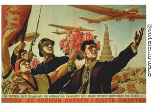 כרזה: "בהנהגת המפלגה הבולשביקית ובהנחיית הוועד המרכזי  והמנהיג הקדוש של הפרולטריון, החבר סטלין – קדימה אל שמחה ואושר של האנושות"